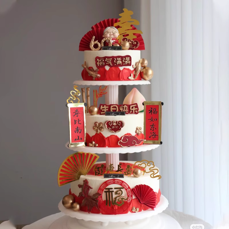 四季长安/三层蛋糕